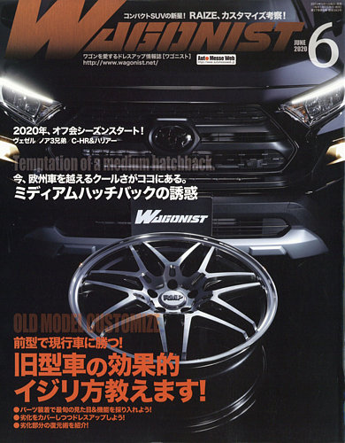 Wagonist ワゴニスト 年6月号 発売日年05月01日 雑誌 電子書籍 定期購読の予約はfujisan