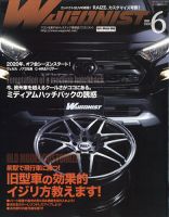 Wagonist (ワゴニスト) 2020年6月号 表紙