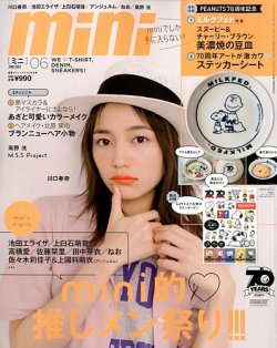 Mini ミニ 年6月号 発売日年04月30日 雑誌 定期購読の予約はfujisan