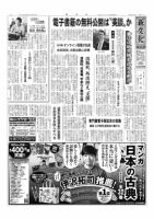 新文化 3318号 表紙