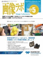 画像ラボのバックナンバー 2ページ目 15件表示 雑誌 定期購読の予約はfujisan