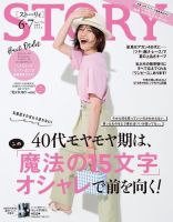 女性ファッション 雑誌の50代おすすめ商品一覧 雑誌 定期購読の予約はfujisan