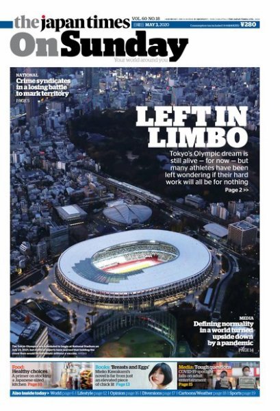 The Japan Times / The New York Times Weekend Edition Vol. 60 No.18 (発売日2020年05月03日) 表紙
