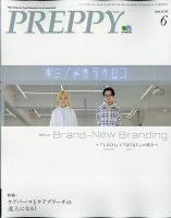 PREPPY（プレッピー） 2020年6月号 表紙