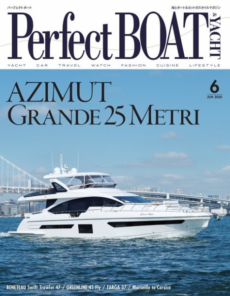 Perfect BOAT（パーフェクトボート）  2020年6月号 (発売日2020年05月02日) 表紙