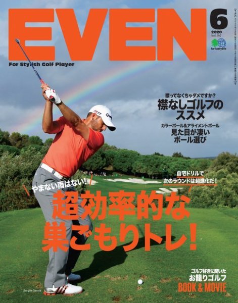 EVEN（イーブン） 2020年6月号 (発売日2020年05月02日) 表紙