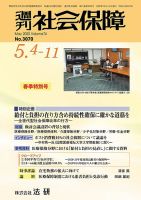 Amazon.co.jp: 昭50[清水玄さん]内務省厚生省社会保険 清水玄氏
