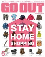 GO OUT（ゴーアウト） 2020年 6月号  Vol.128 (発売日2020年04月30日) 表紙
