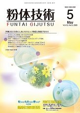 粉体技術 2020年5月号 (発売日2020年05月05日) 表紙