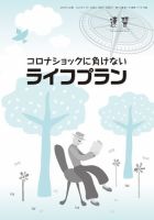近代中小企業　速習　別冊のみ 5月号別冊のみ 表紙