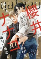 gateau（ガトー） 2020年6月号 表紙