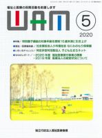 WAM（ワム） 表紙