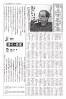 現代短歌新聞 2020年5月号 表紙