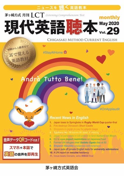茅ヶ崎方式　季刊LCT Vol.29 (発売日2020年05月01日) 表紙