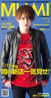MYHOS（マイホス） 2020年5月号 (発売日2020年05月05日) 表紙