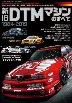 モーター スポーツ 雑誌