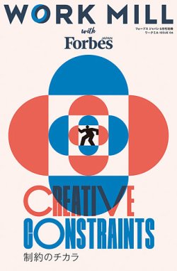 WORK MILL with Forbes JAPAN ISSUE06 (発売日2021年04月30日) 表紙