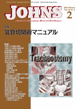 JOHNS（ジョウンズ） 20年2月号 (発売日2020年02月01日) | 雑誌