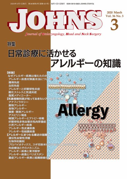 JOHNS（ジョウンズ） 20年3月号 (発売日2020年03月01日) 表紙