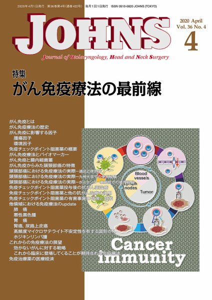 JOHNS（ジョウンズ） 20年4月号 (発売日2020年04月01日) 表紙