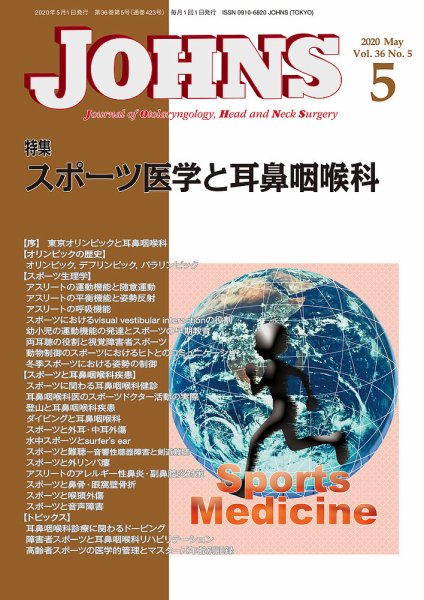 JOHNS（ジョウンズ） 20年5月号 (発売日2020年05月01日) 表紙