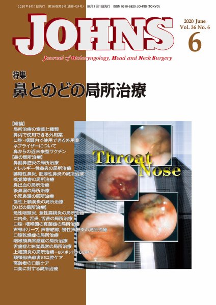 JOHNS（ジョウンズ） 20年6月号 (発売日2020年06月01日) 表紙
