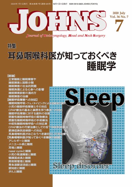 JOHNS（ジョウンズ） 20年7月号 (発売日2020年07月01日) 表紙