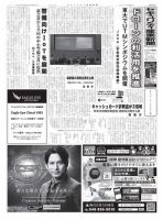 セキュリティ産業新聞 843号 表紙