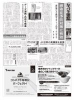セキュリティ産業新聞 849号 (発売日2020年05月31日) | 雑誌/電子書籍