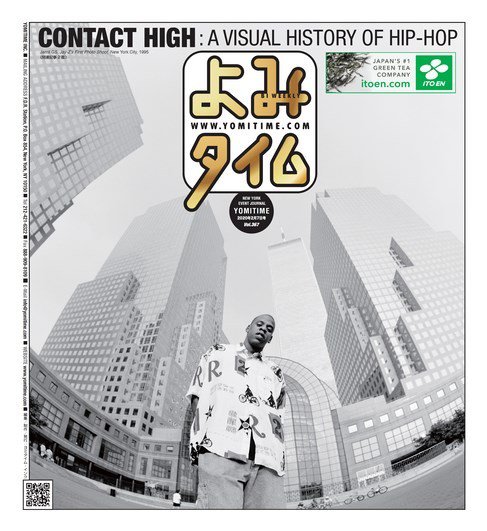 よみタイム（YOMITIME） Vol.367 (発売日2020年02月07日) 表紙