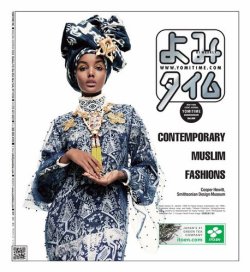 よみタイム（YOMITIME） Vol.369 (発売日2020年03月06日) 表紙