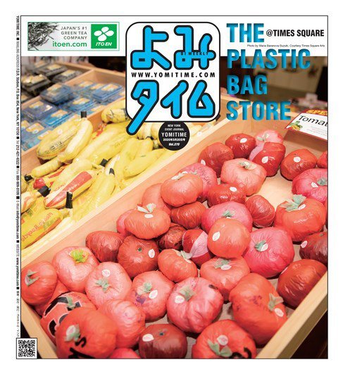よみタイム（YOMITIME） Vol.370 (発売日2020年03月20日) 表紙