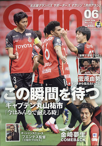 月刊 Grun グラン 年6月号 発売日年05月12日 雑誌 定期購読の予約はfujisan