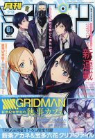 月刊 少年チャンピオン 2020年6月号 (発売日2020年05月02日) | 雑誌