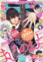 月刊 少年マガジンのバックナンバー 2ページ目 15件表示 雑誌 定期購読の予約はfujisan