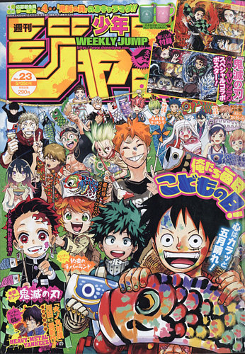 週刊少年ジャンプ 年5 25号 発売日年05月11日 雑誌 定期購読の予約はfujisan