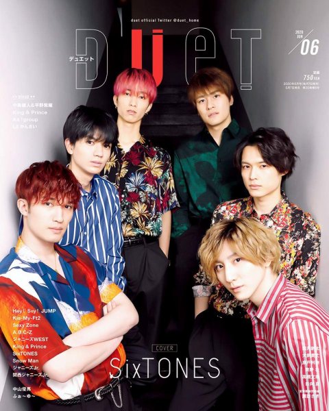 Duet（デュエット） 2020年6月号 (発売日2020年05月07日) 表紙