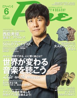 Fine5.6月号 ファイン 雑誌-