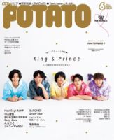 Potato ポテト のバックナンバー 2ページ目 15件表示 雑誌 電子書籍 定期購読の予約はfujisan