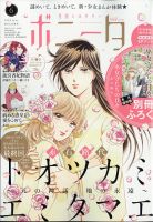 ミステリーボニータ 2020年6月号 表紙