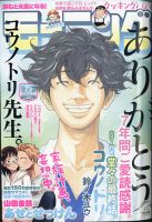 モーニング 2020年5/21号 表紙