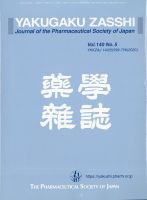 YAKUGAKU ZASSHI(薬学雑誌) 2020年5月号 (発売日2020年05月22日) 表紙