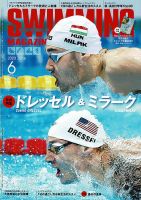 スイミングマガジン 2020年6月号 表紙
