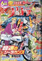 つりコミック 2020年6月号 表紙