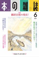 本の雑誌 444号 表紙