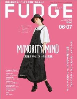 Fudge ファッジ 2020年6 7月合併号 発売日2020年05月12日 雑誌 定期購読の予約はfujisan