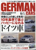 GERMAN CARS（ジャーマンカーズ） 2020年6月号 (発売日2020年05月08日) 表紙