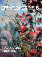 月刊アイソス 2020年6月号 (発売日2020年05月10日) 表紙