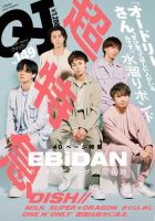 Quick Japan Vol.149 (発売日2020年05月07日) 表紙