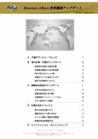 世界潮流アップデート 第843号 表紙